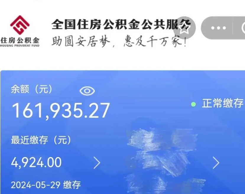 漳浦离职就可以取公积金吗（是不是离职就可以取公积金）